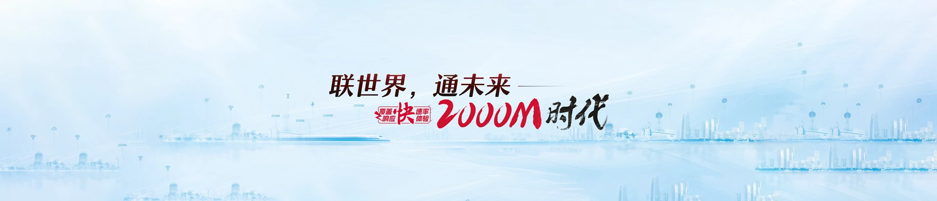 富宁县联通宽带