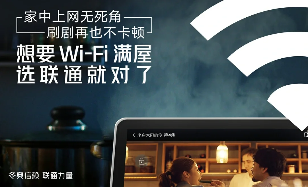 富宁县中国联通